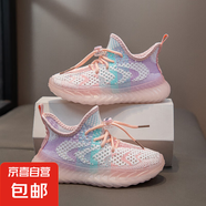 兒童椰子鞋2025春夏季新款網(wǎng)面透氣防滑耐磨女童運(yùn)動(dòng)鞋男童網(wǎng)鞋 粉色-單網(wǎng) 12 35碼(內(nèi)長(zhǎng)21CM適合腳長(zhǎng)20CM）
