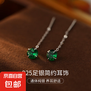S999純銀鋯石耳線耳環(huán)女高級感單鉆長款流蘇耳釘耳飾新款潮養(yǎng)耳洞 【五月祖母綠】 S999純銀【長款-7cm】