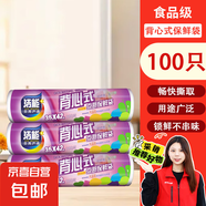 【熱銷100萬】潔能抽取式保鮮袋抽取式點斷/平口食品級保鮮膜套 【背心式】加大號35*42cm*100只