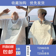 夏季短袖男款寬松鋼印五分袖衣服青少年半袖體恤美式風(fēng)涼感T恤男 T2506白色+T2503杏色 L 約110-130斤可穿