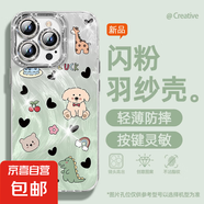 謝圖聯(lián) 適用蘋(píng)果16手機(jī)殼pro女款iPhone15羽紗14新款13郁金香12卡通11全包pro自帶鏡頭膜保護(hù)套 精孔羽紗-蛋糕恐龍 蘋(píng)果6s