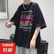 加大300斤學生短袖T恤男士潮牌大碼寬松胖子半袖港風五分袖潮MB T240黑色(單件裝) 8XL 建議290-330斤