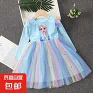 【冰雪奇緣愛莎公主裙】女童長袖連衣裙秋裝兒童愛沙禮服裙子夏季 淺藍(lán)色 130 cm