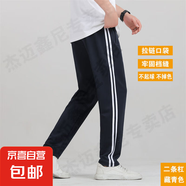 冰絲學(xué)生校服褲子藏青色兩條杠中小學(xué)生直筒運(yùn)動(dòng)深藍(lán)校褲夏季薄款 藏青-雙條杠秋款校褲 175 (2XL)