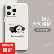適用蘋果16手機殼Pro女iPhone15新款14全包13防摔12掛樹熊貓11超薄ProMax卡通8plus保護套7超火6s 古董白-掛樹熊貓R白 蘋果6s