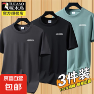 啄木鳥純棉短袖上衣男2025夏季新款時尚寬松圓領(lǐng)休閑T恤男運動 2045深灰+黑色+豆綠 純棉三件裝 XL 建議【120-135斤】