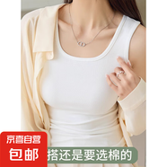 修身簡約洋氣上衣寬肩遮副乳吊帶背心ins夏季內(nèi)搭薄款百搭打底衫 K2-白色 XL 建議110-120斤