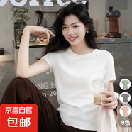 【美洋同款】純棉正肩短袖t恤女夏新款純色簡約修身百搭顯瘦上衣 白色（高質(zhì)量款） XL