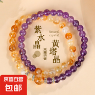 天然紫水晶愛心蝴蝶結(jié)手鏈灰月光雙圈白水晶黃水晶手串平安扣吊墜 Z928紫水晶黃塔晶雙圈【配證書