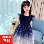 【寶貝公主裙】女童夏裝新款2025洋氣星空漸變短袖連衣裙公主裙 藍色無袖星空網(wǎng)紗 150 cm