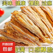 香酥原味黃魚酥即食小黃魚海味香辣休閑小零食小黃魚干 香辣味黃魚酥48g*5袋