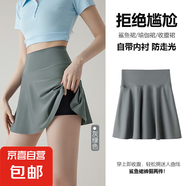 鯊魚裙褲女夏季薄款外穿防走光安全打底裙褲收腹顯瘦芭比瑜伽短裙 灰綠色 -含內(nèi)襯安全褲 L （105-120斤）