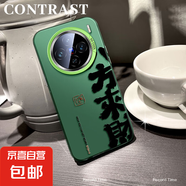 謝圖聯(lián) 適用vivox200手機(jī)殼Pro男女s20新款y300i磨砂x100s防摔x90八方來(lái)財(cái)x80超薄x70潮牌x60保護(hù) 透綠-八方來(lái)財(cái)g1 vivoy52t