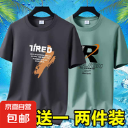 夏季男士短袖t恤透氣薄款休閑體恤高檔潮流大碼體恤衫印花上衣-SL 英文7深灰+REA豆綠 L 碼【90-105斤】