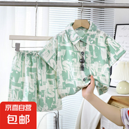 男童襯衫套裝夏季套裝新款港風(fēng)中大童洋氣碎花休閑花襯衣童裝 2403襯衫套裝海報(bào)綠 140 cm