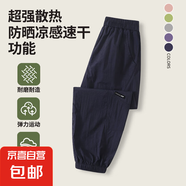 【小豬班納制造商】春夏防曬衣涼感 UPF50+抗紫外線 藏青 長褲 170