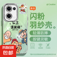 適用Reno13手機(jī)殼pro女款A(yù)5pro羽紗oppok12新款findx8公主發(fā)財11文藝10自帶鏡頭膜9/8/7/a97保護(hù)套 精孔羽紗-公主請發(fā)綠 Reno11