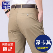【高腰深襠抗皺】休閑褲男春秋款老人寬松直筒褲中年爸爸長(zhǎng)褲子男 【夏季薄款】純棉-卡其色 33 【腰圍2尺6】