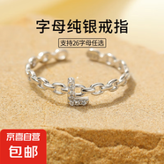 S925銀字母戒指女高級設(shè)計感鏤空鑲鉆鏈條食指戒可調(diào)節(jié)開口指環(huán)女 【銀色】字母L 開口可調(diào)節(jié)