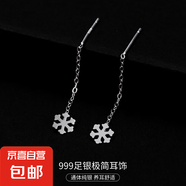 S999銀簡(jiǎn)約星月耳線女ins冷淡風(fēng)氣質(zhì)韓版流蘇方塊耳環(huán)養(yǎng)耳洞耳飾 【雪花】 4CM