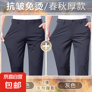 【四面彈力免燙】商務(wù)褲子男直筒褲休閑褲男長(zhǎng)褲子男寬松西裝褲 藏青色+灰色【春秋厚款】 38 【腰圍3尺】