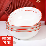 紅線字母6英寸家用釉下彩陶瓷航空碗面碗簡(jiǎn)約沙拉碗創(chuàng)意吃飯碗 6英寸印花斗碗 4頭