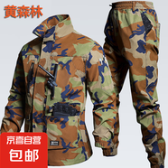 耐臟工作服套裝男女彈力耐磨勞保迷彩工作服春秋汽修建筑工地工裝 黃花 185（推薦160-180斤）