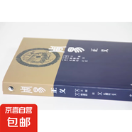 皇極經(jīng)世書 邵雍與河洛理數(shù)象數(shù)之學顯于世邵子神數(shù)邵康節(jié)白話梅花易數(shù)精解講義周易邵氏學邵子易數(shù)書籍 周易正義