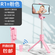 超迷你手機自拍桿藍牙抖音直播一體式伸縮便攜拍照攝影支架三腳架通用 粉色基礎(chǔ)款不帶燈