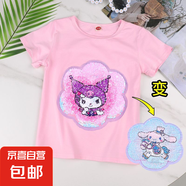 女童短袖韓版t恤夏季2025新款玉桂狗變色庫(kù)洛米亮片女童網(wǎng)紅上衣 PY-2570庫(kù)洛米亮片T恤-粉色 130 建議身高120-130cm