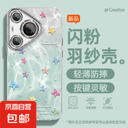 適用華為Pura70手機(jī)殼p60女款pro羽紗mate50新款nova13多彩星星40文藝全包暢享70自帶鏡頭膜保護(hù)套 精孔羽紗-多彩星星青 nova9se