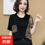2025大碼夏季新款格子拼接polo衫顯瘦短袖百搭T恤女時尚休閑小衫 黃拼黑 M