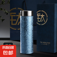 純鈦保溫杯茶水分離鈦杯便攜車載水杯辦公高檔杯子隨行泡茶杯 大冰花藍色（精美禮盒包裝）