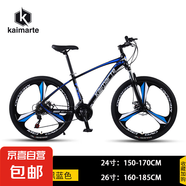 【鋁合金車體】山地車自行車男變速單車女成人青少年學生公路賽車 黑藍-三刀輪 26寸30速