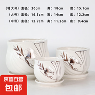 特價(jià)清倉(cāng)陶瓷花盆容器家用室內(nèi)盆栽帶托盤底座蝴蝶蘭多肉綠蘿花盆 高雅牡丹 特大號(hào)