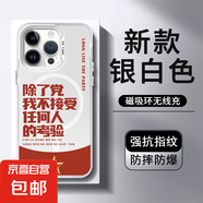 不接受考驗magsafe適用蘋果16pro手機殼磁吸iPhone15promax14p新款13/12/11pm三星s24ultra/s23u外 銀色-AE898不接受考驗 iPhone 14