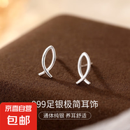999純銀簡(jiǎn)約愛心耳釘女精致氣質(zhì)蝴蝶百搭小巧耳環(huán)耳飾品ins冷淡風(fēng) 【99-小魚】 99銀
