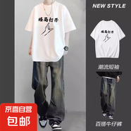 夏季短袖t恤套裝潮流男裝一套搭配牛仔長褲痞帥氣學(xué)生休閑兩件套 N605白色+K40藍(lán)褲 高品質(zhì)套裝 2XL 建議140-160斤