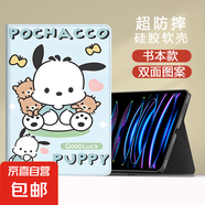 適用華為matepadSE11保護套10.4平板11.5電腦卡通榮耀v7m6外殼pro新款風景8.4英寸m5air暢享210.1 書本款小熊帕恰狗 榮耀平板9(12.1英寸)