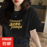 中高考打氣加油短袖t恤女決戰(zhàn)中考必勝勵(lì)志文字學(xué)生短T上衣QP 中考決戰(zhàn)五分袖T恤黑色 5XL
