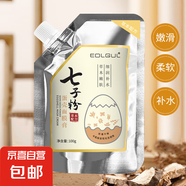 七子粉蛋殼涂抹式面膜膏補(bǔ)水提亮草本配方面膜霜保濕清潔透亮水潤 七子粉蛋殼面膜*3袋
