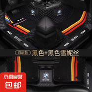 寶馬1系 2系 3系 4系 5系LI  x1 x3 x4 x6 x5專用全包圍汽車腳墊 【雙層-包門檻】黑黑皮革+黑色雪妮絲 11-16款進(jìn)口