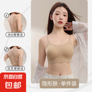 春夏季美背內衣女小胸上托抹胸無鋼圈吊帶固定杯隱形防下垂文胸罩 膚色 XL 【38/85ABC】