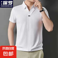 序世保羅高端短袖t恤男士夏季商務(wù)休閑半袖翻領(lǐng)體恤衫男裝上衣 A07白色-FXL1182 4XL (190) 【建議175-195斤】