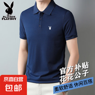 花花公子（PLAYBOY）t恤男2025夏季新款男裝商務(wù)polo衫男士短袖體 【POLO短袖/AAA】藏青色 2XL