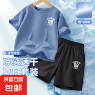 【2件裝】男童運(yùn)動套裝夏季涼感速干2025新款兒童透氣短袖夏裝 B08K靛藍(lán)-B08K黑 130