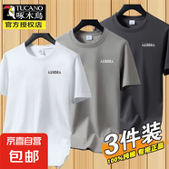 啄木鳥(niǎo)純棉短袖上衣男2025夏季新款時(shí)尚寬松圓領(lǐng)休閑T恤男運動(dòng) 2045白色+卡其+深灰 純棉三件裝 L 建議【100-120斤】