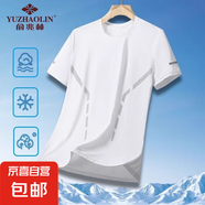 俞兆林（YUZHAOLIN）涼感冰絲t恤男士短袖2025新款夏季薄款速干透 【一件裝】白色 L 【建議105-115斤】