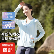 【防紫外線UPF50+】夏季情侶大帽檐防曬衣戶外冰絲騎行登山外套 【淺藍】女款 M