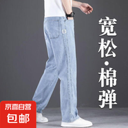 牛仔褲男春夏季新款直筒寬松休閑長褲男彈力高端百搭闊腿褲子男 淺藍【好品質】 32 ( 2尺5)